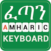 turning on amharic for word in mac